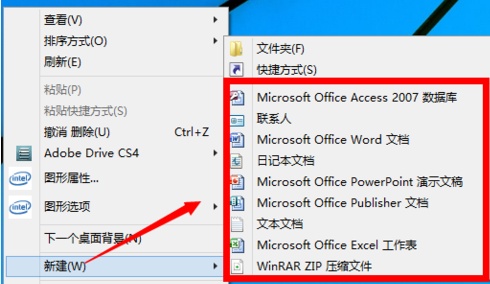 word安装了,新建不了word怎么办?(图9) word安装了,新建不了word怎么办?