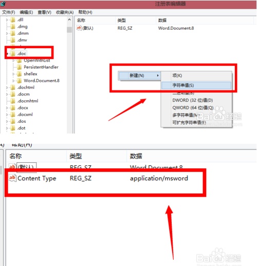 word安装了,新建不了word怎么办?(图8) word安装了,新建不了word怎么办?