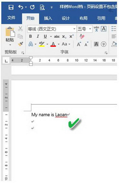 word自动检查拼写错误怎么关闭?(图1) word自动检查拼写错误怎么关闭?