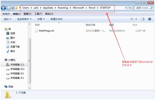 word无法黏贴怎么办?