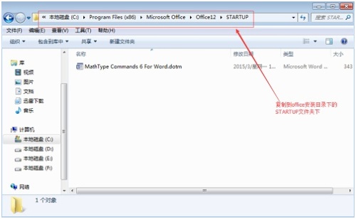word无法黏贴怎么办?