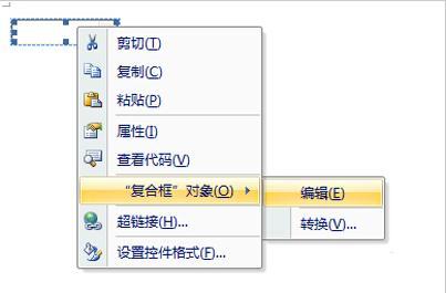 word2007怎么设置下拉菜单