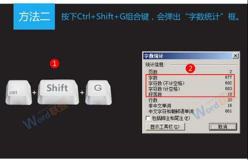 Word2003文档中字数统计在哪?(图3) Word2003文档中字数统计在哪?