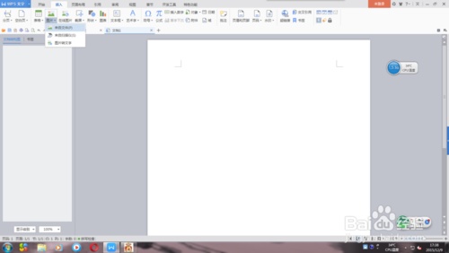 怎样在Word中做个人简历封面