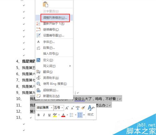 WORD 自动编号到100 编号和文字之间出现了一个很大的空格怎么办(图3) WORD 自动编号到100 编号和文字之间出现了一个很大的空格怎么办