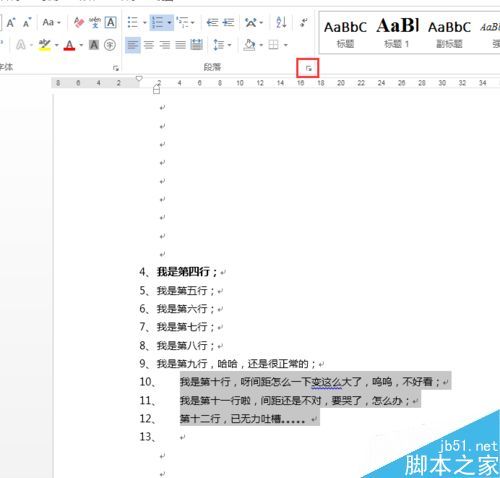 WORD 自动编号到100 编号和文字之间出现了一个很大的空格怎么办(图7) WORD 自动编号到100 编号和文字之间出现了一个很大的空格怎么办