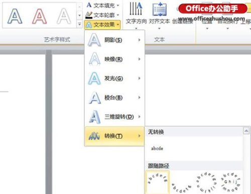 怎么用word做印章和图章(图3) 怎么用word做印章和图章