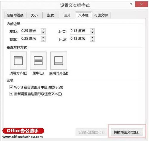 七种常见的Word打印设置技巧