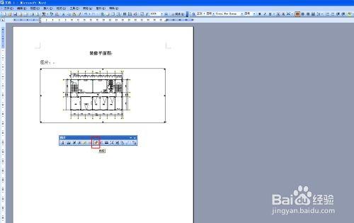 Auto CAD2007将图形导入word中