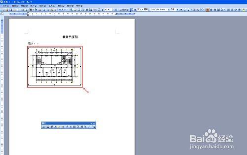 Auto CAD2007将图形导入word中