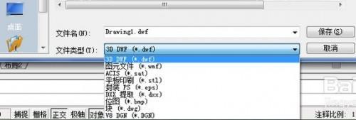 Auto CAD2007将图形导入word中