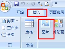 Auto CAD2007将图形导入word中