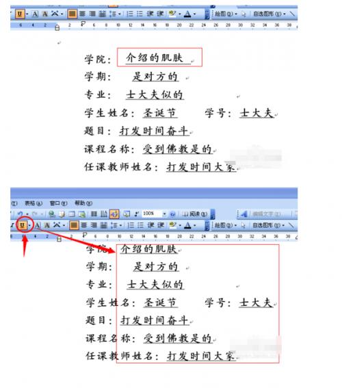 word文档让字体离下划线有距离如何调整(图5) word文档让字体离下划线有距离如何调整
