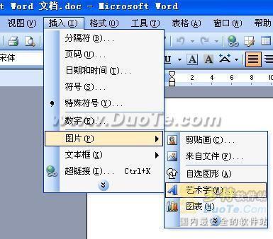 如何在Word中添加多个文字水印(图3) 如何在Word中添加多个文字水印
