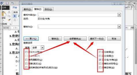 word2013中如何使用查找与替换(图5) word2013中如何使用查找与替换