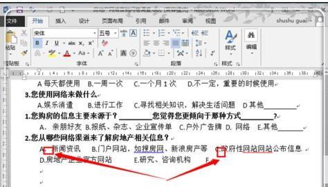 word2013中如何使用查找与替换(图1) word2013中如何使用查找与替换