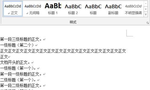word2013怎么使用内置的主题和样式集(图1) word2013怎么使用内置的主题和样式集