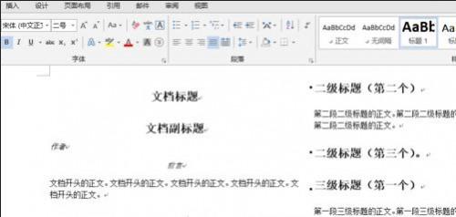 word2013怎么使用内置的主题和样式集(图2) word2013怎么使用内置的主题和样式集