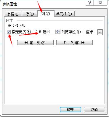 Word中如何固定表格的宽和高(图3) Word中如何固定表格的宽和高
