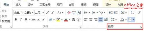 Word表格有时不能输入文字怎么办?(图1) Word表格有时不能输入文字怎么办?