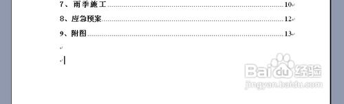 怎么在word 2003从指定页开始插入页码(图2) 怎么在word 2003从指定页开始插入页码