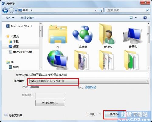 word2013图片如何导出(图2) word2013图片如何导出
