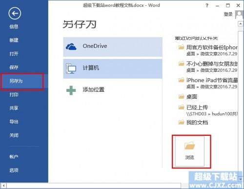 word2013图片如何导出(图1) word2013图片如何导出