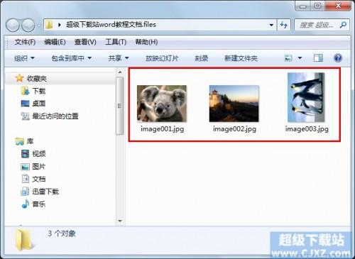 word2013图片如何导出(图4) word2013图片如何导出