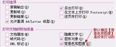 word2007无法打印怎么回事(图1) word2007无法打印怎么回事