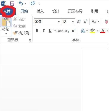 word2013中如何编辑pdf(图2) word2013中如何编辑pdf