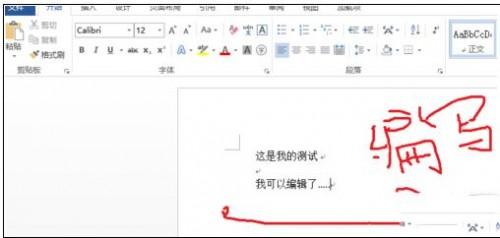 word2013中如何编辑pdf(图6) word2013中如何编辑pdf