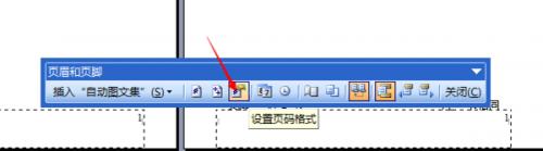 WORD文档有两页的页码都是1怎么办