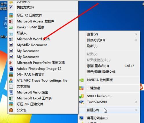 word2013怎么将docx文件转换为doc