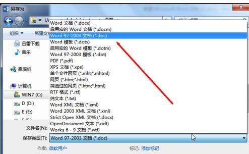 word2013怎么将docx文件转换为doc