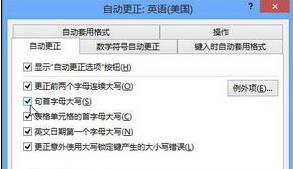 word2013怎样设置自动更正选项(图3) word2013怎样设置自动更正选项