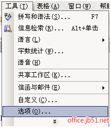 word中标尺在哪怎么设置单位(图2) word中标尺在哪怎么设置单位