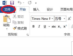 word2013停止工作怎么解决(图1) word2013停止工作怎么解决