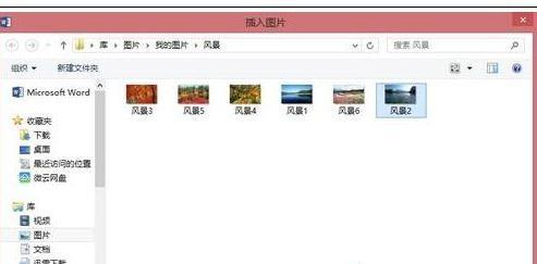 word2013中如何裁剪图片