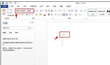 Word 2013中文引号变成英文引号怎么办