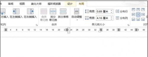 word2013如何合并单元格