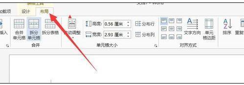 word2013如何合并单元格