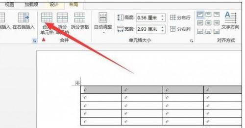 word2013如何合并单元格