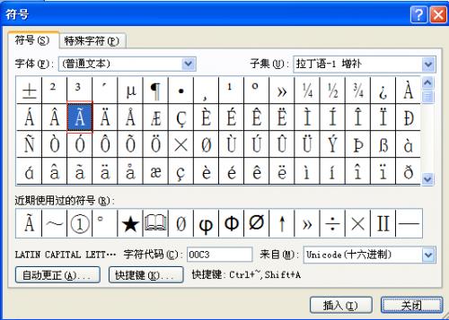 WORD文档怎么在字母的正上方加上符号