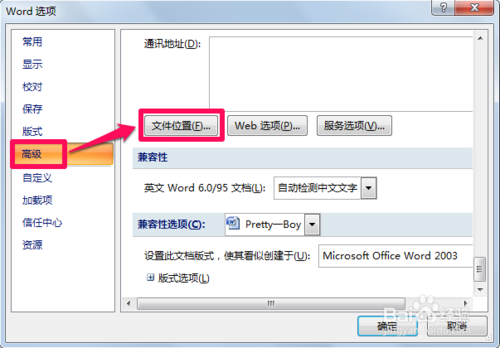 word模板如何删除和修改?(图2) word模板如何删除和修改?