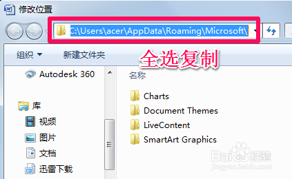word模板如何删除和修改?(图4) word模板如何删除和修改?