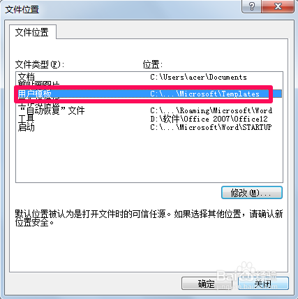 word模板如何删除和修改?(图3) word模板如何删除和修改?