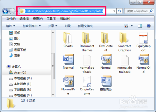 word模板如何删除和修改?(图5) word模板如何删除和修改?