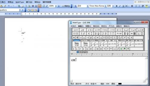 在word中如何输入cm3(图4) 在word中如何输入cm3