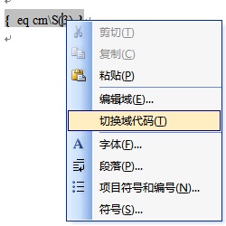 在word中如何输入cm3(图8) 在word中如何输入cm3