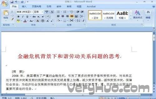 Word2007怎样自动生成目录.添加文档结构图(图1) Word2007怎样自动生成目录.添加文档结构图